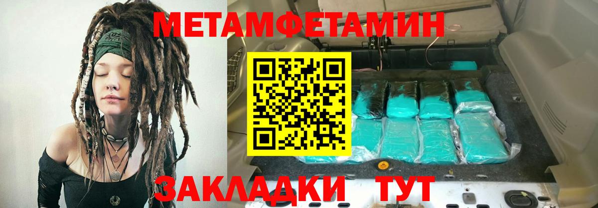 Амфетамин Розовый Трёхгорный