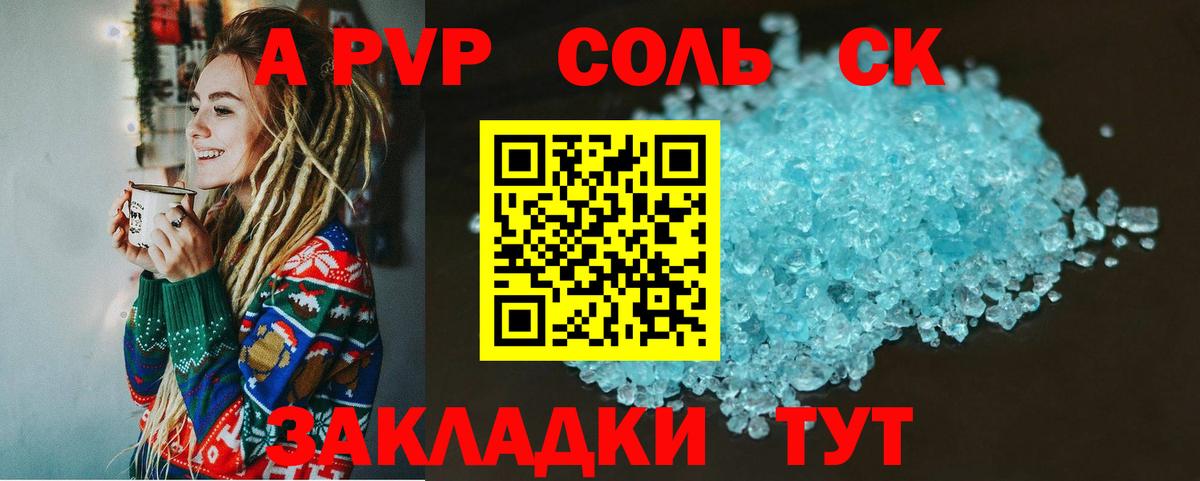 Трёхгорный  Alfa_PVP мука  A PVP  Вход с VPN  A-PVP Crystall  Alpha-PVP Соль 