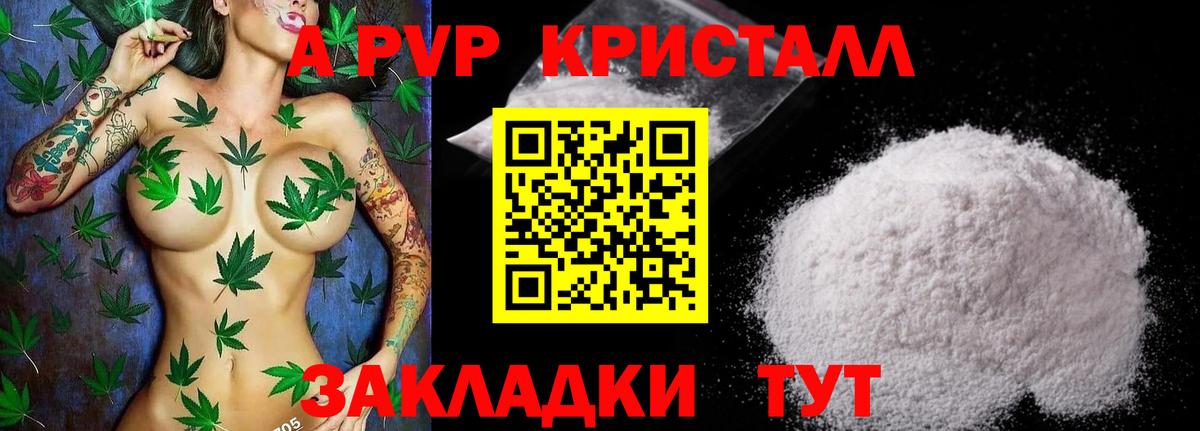 Alpha PVP VHQ Трёхгорный