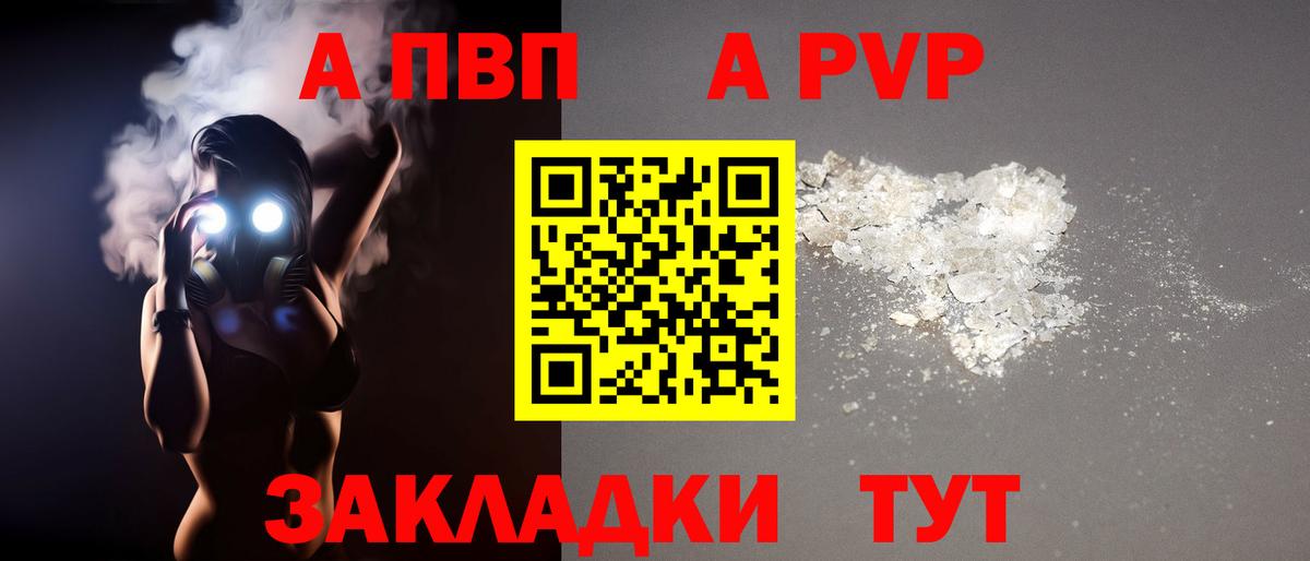 Alpha-PVP крисы CK  СОЛЬ CK  Alfa_PVP кристаллы  Вход с VPN  Трёхгорный  Alfa_PVP VHQ 
