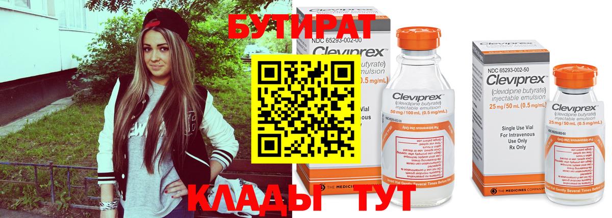 Трёхгорный  БУТИРАТ оксана  Вход с VPN 