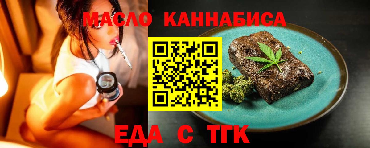 Трёхгорный  Cannafood конопля  Вход с VPN 