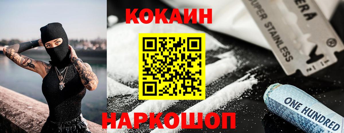 Cocaine 97% Трёхгорный