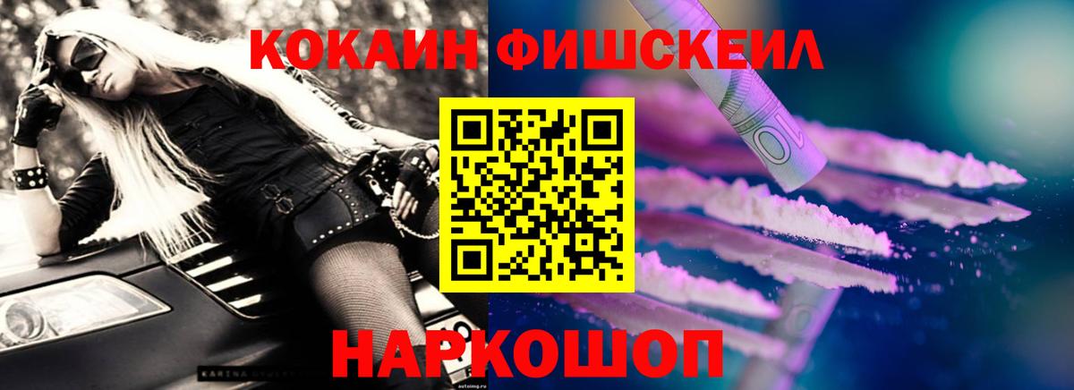 КОКАИН Эквадор  Cocaine VHQ  Вход с VPN  Трёхгорный 