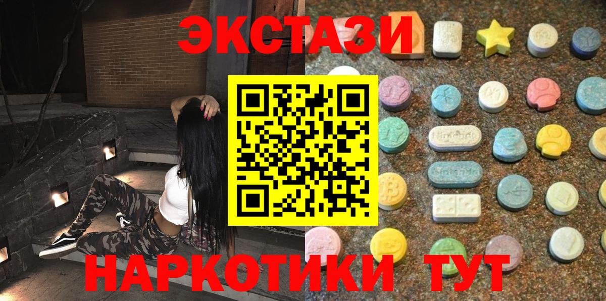 Экстази DUBAI  Ecstasy Cube  цена наркотик  Трёхгорный  Вход с VPN 