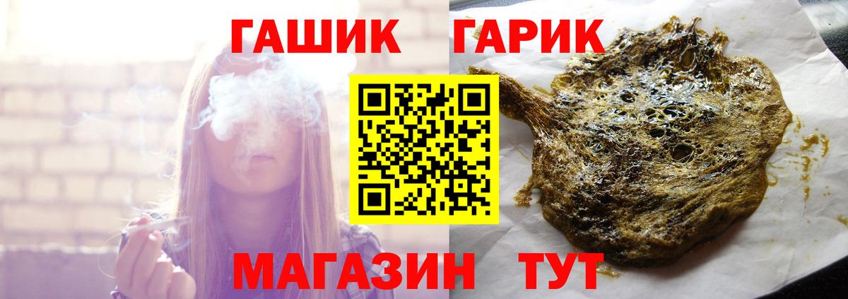 ГАШ гарик  Вход с VPN  Трёхгорный  ГАШ hashish 