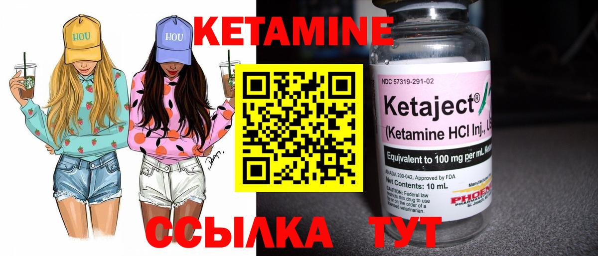Кетамин ketamine  Вход с VPN  КЕТАМИН VHQ  Трёхгорный 