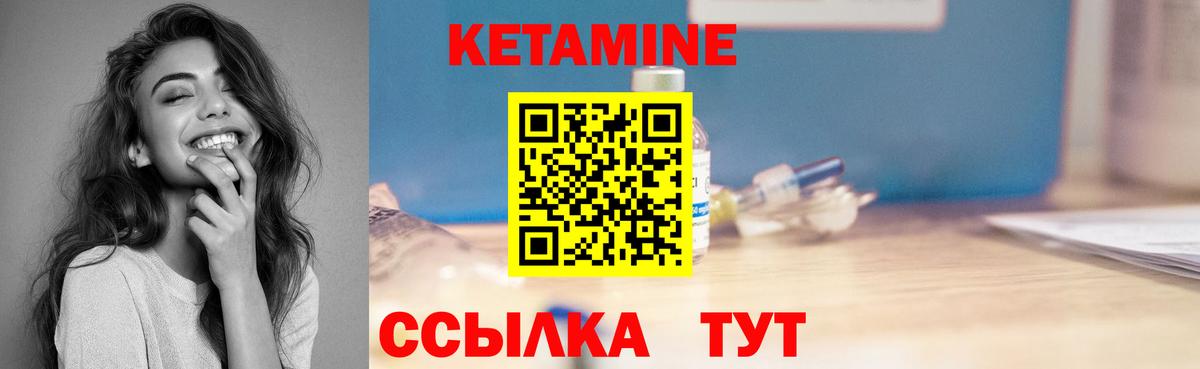 Кетамин VHQ Трёхгорный