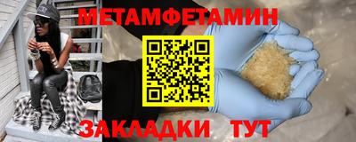 мет Абакан