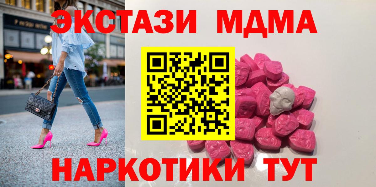 МДМА кристаллы Трёхгорный