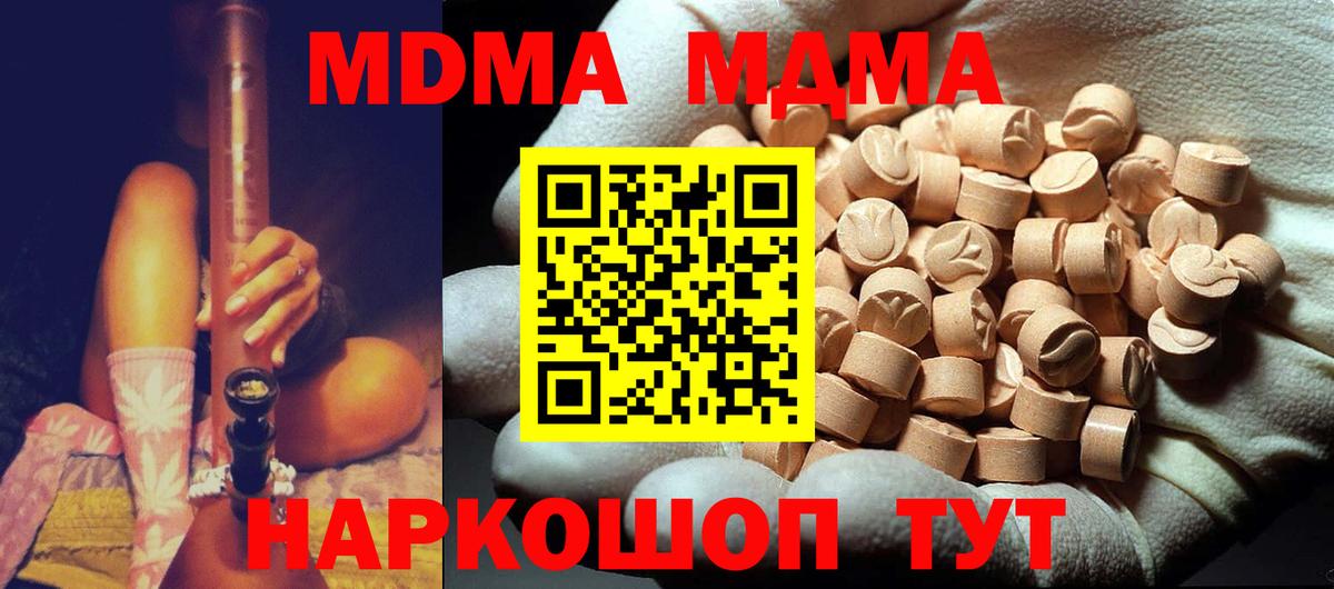 MDMA Molly  Вход с VPN  МДМА VHQ  Трёхгорный 