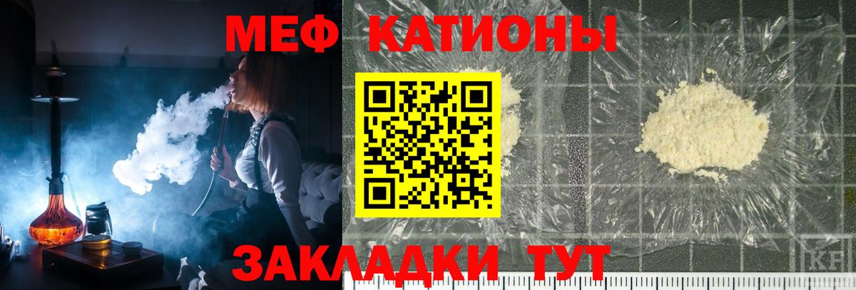 Трёхгорный  Мефедрон  Меф  Вход с VPN  Меф мука  МЕФ 4 MMC 