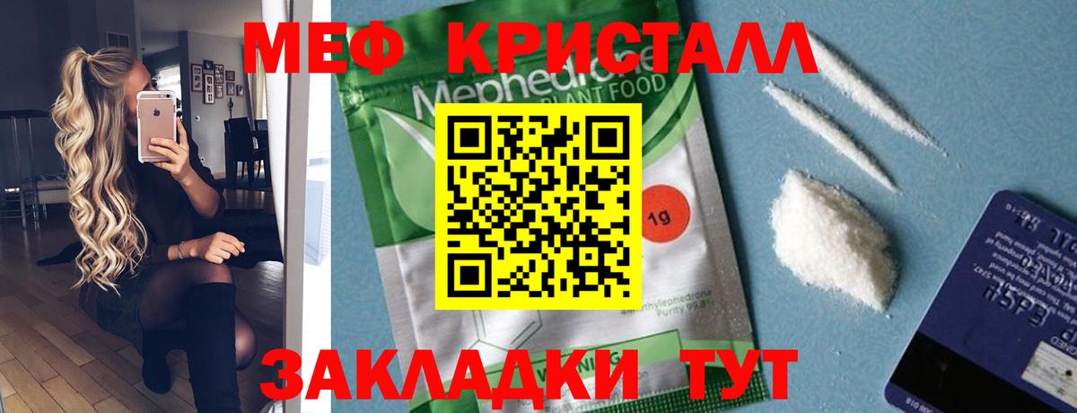 Трёхгорный  наркотики  МЯУ-МЯУ мука  Вход с VPN  МЕФ мука  Мяу-Мяу 