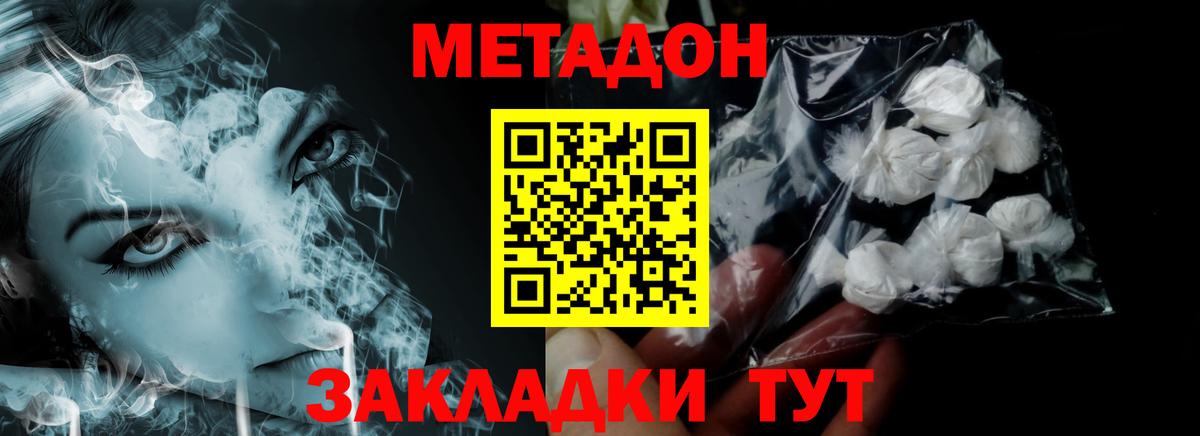 Трёхгорный  МЕТАДОН белоснежный  Вход с VPN  МЕТАДОН белоснежный 