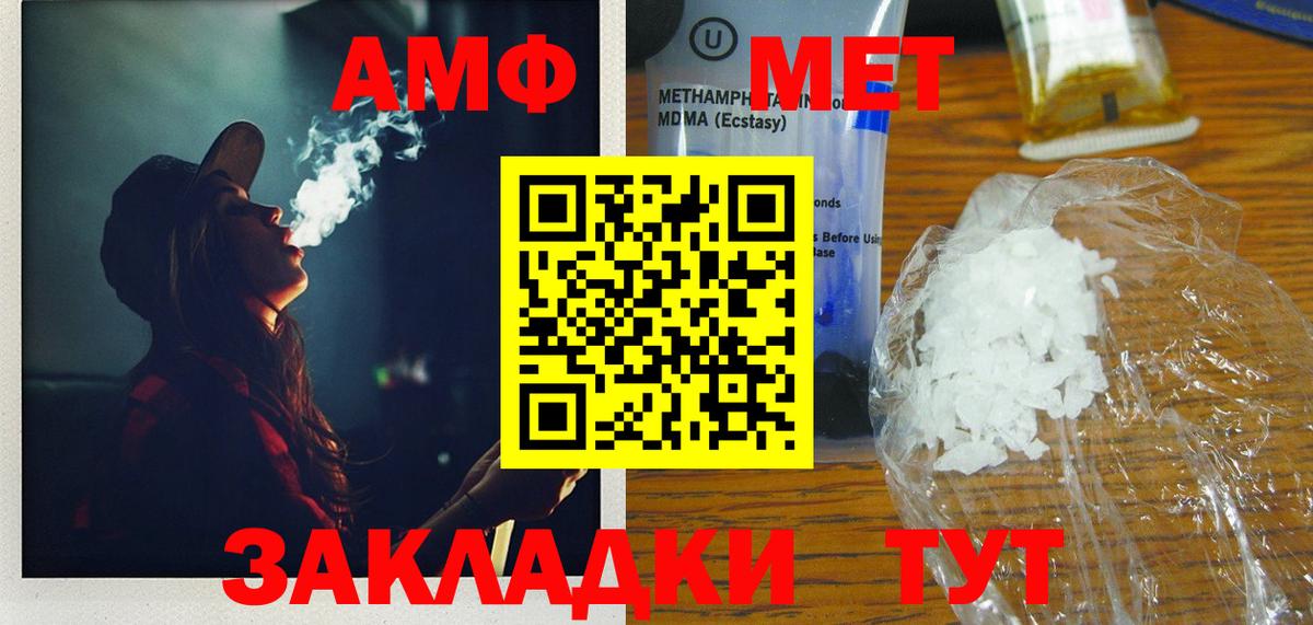 МЕТАМФЕТАМИН мет Трёхгорный