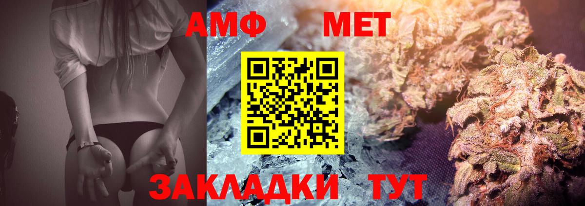 МЕТ  МЕТАМФЕТАМИН Декстрометамфетамин 99.9%  Вход с VPN  Трёхгорный 