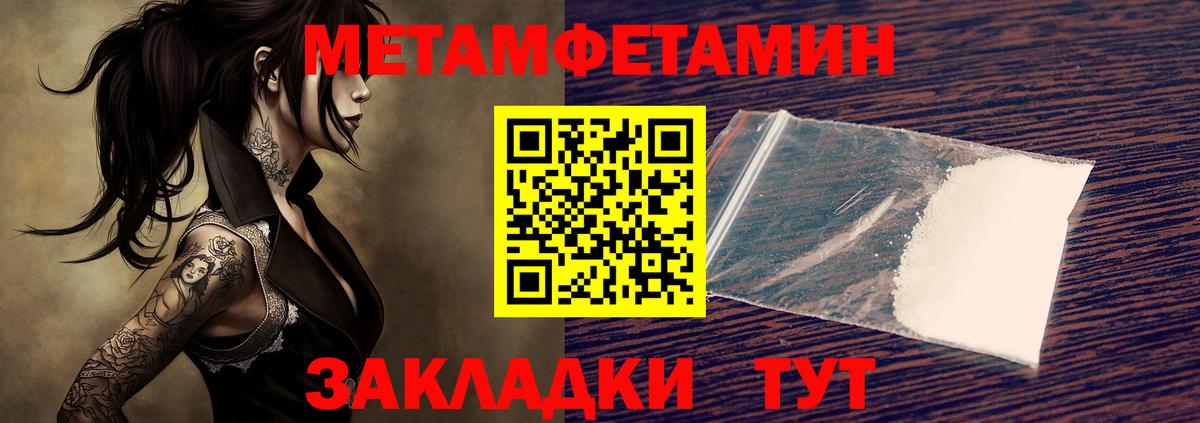 Метамфетамин кристалл  Вход с VPN  Трёхгорный 