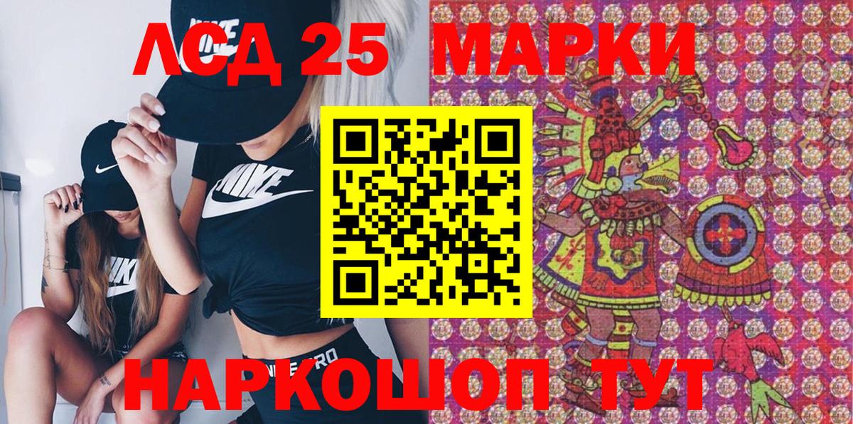 Марки 25I-NBOMe 1,8мг  Вход с VPN  Трёхгорный 