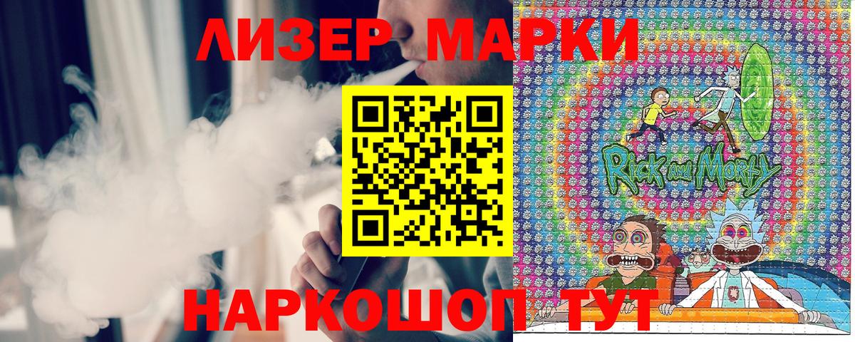 Марки 25I-NBOMe 1500мкг  NBOMe  хочу наркоту  Вход с VPN  Трёхгорный 