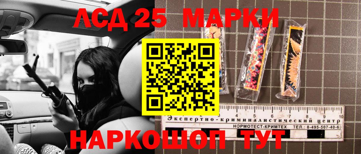 Марки 25I-NBOMe 1,5мг Трёхгорный