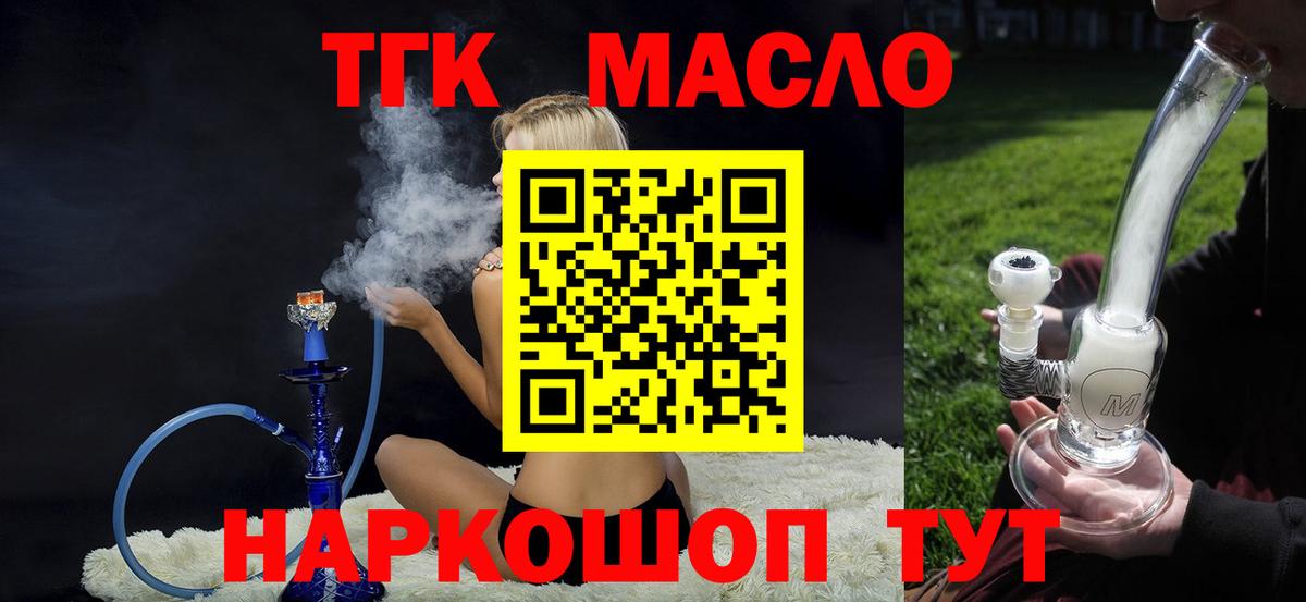 Трёхгорный  наркошоп  ТГК жижа  Вход с VPN  ТГК жижа 