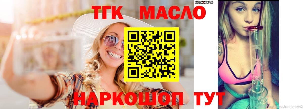 ТГК Wax Трёхгорный