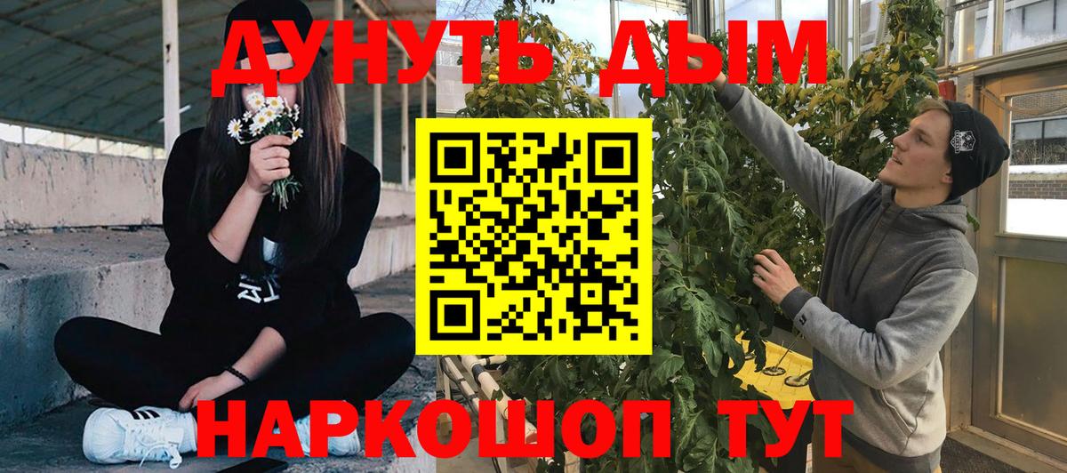 Марихуана White Widow Трёхгорный
