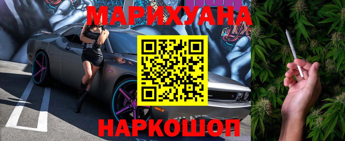 Конопля SATIVA & INDICA  Вход с VPN  Марихуана LSD WEED  Трёхгорный  МАРИХУАНА гибрид  Бошки марихуана планчик 